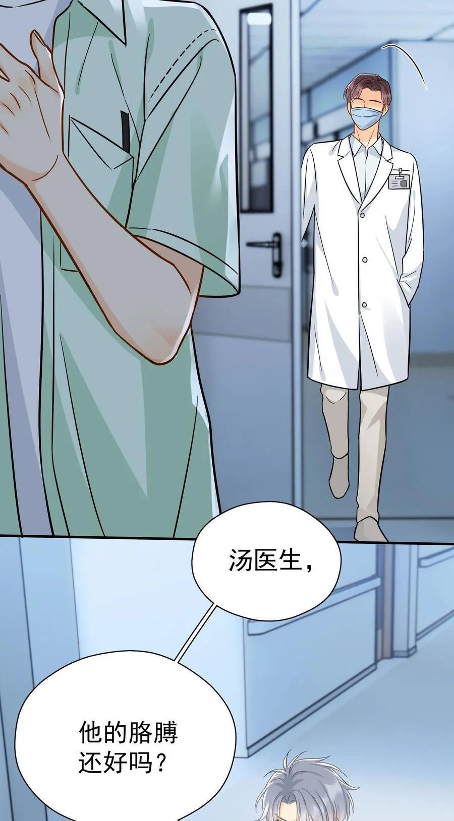 094 对不起 第24页