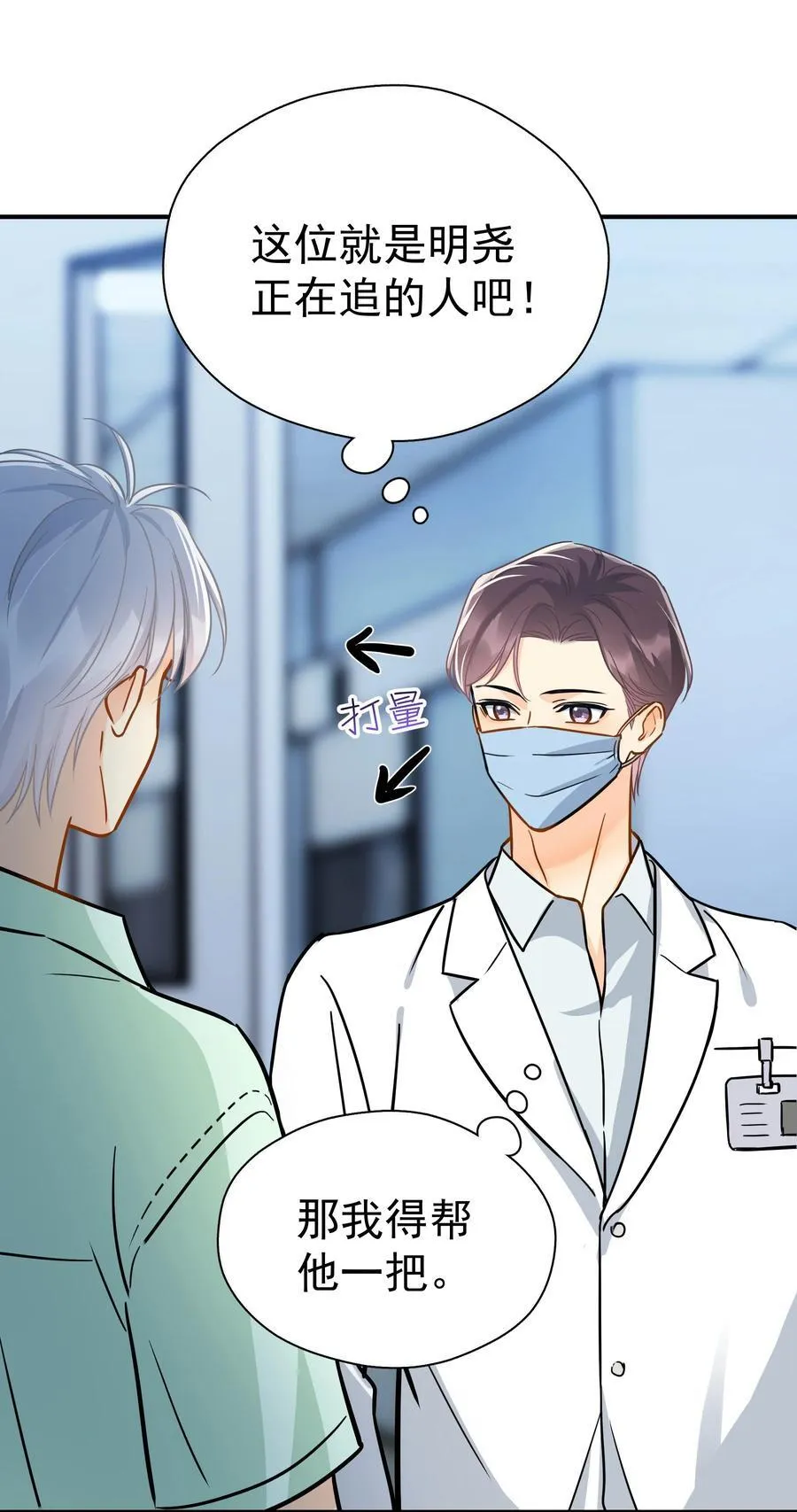 094 对不起 第26页