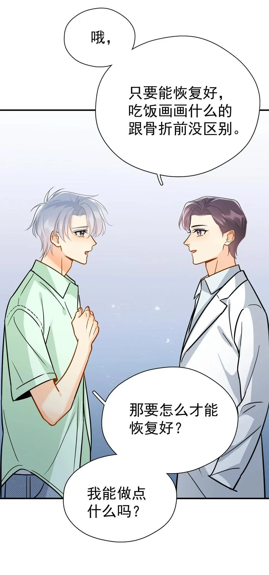 094 对不起 第30页