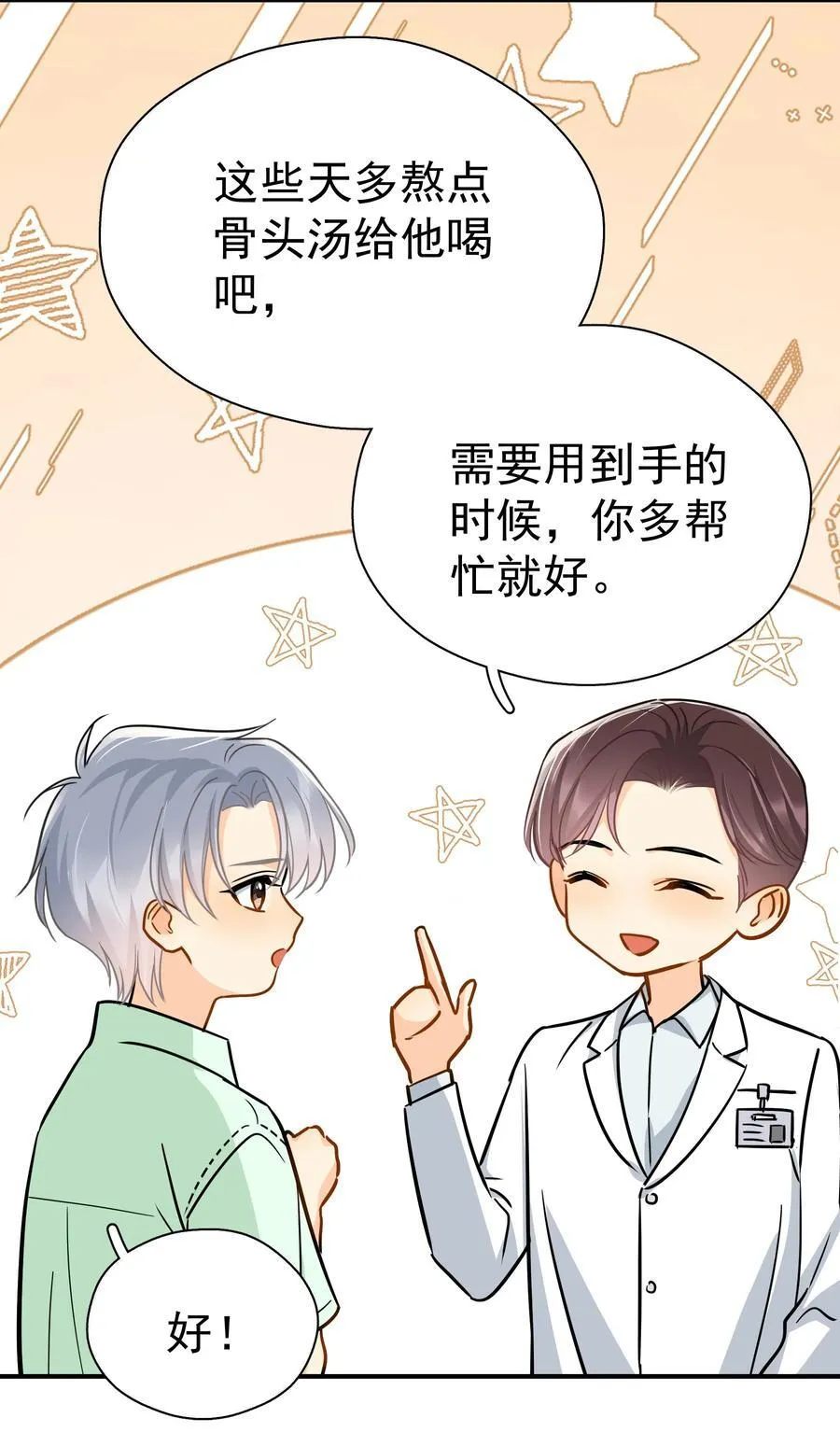 094 对不起 第32页