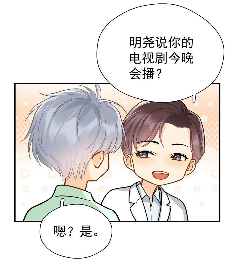 094 对不起 第33页