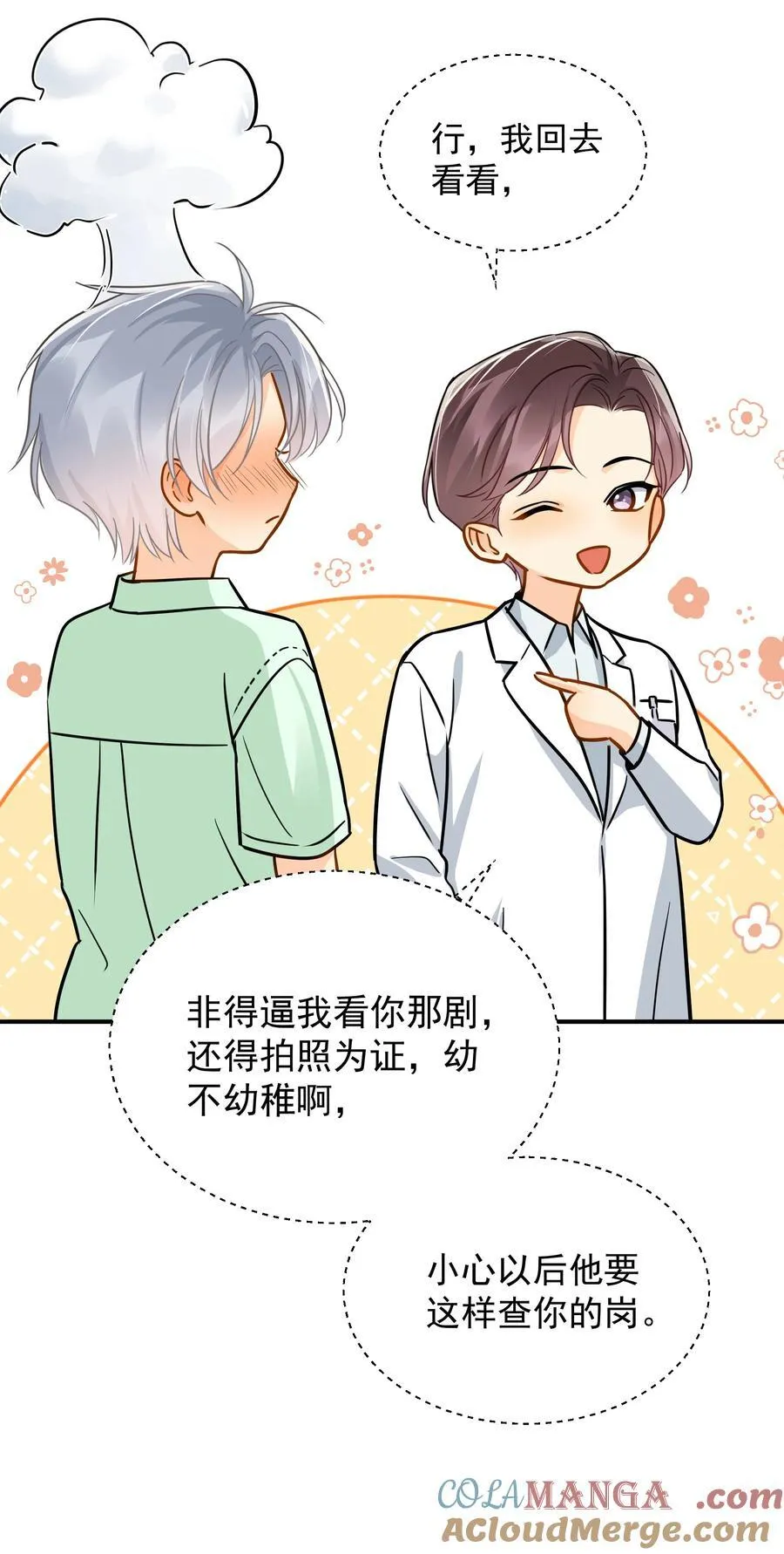 094 对不起 第34页