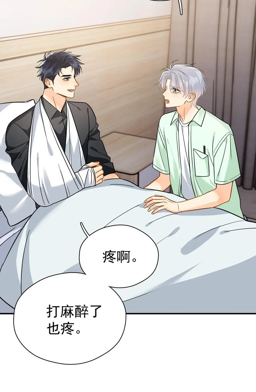 094 对不起 第36页