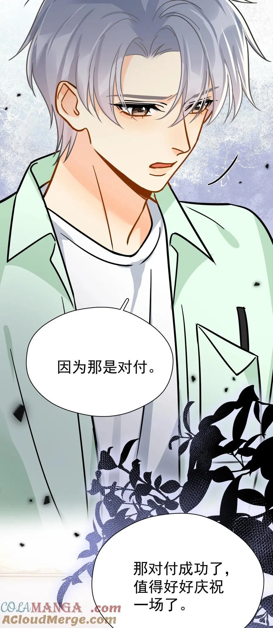 094 对不起 第43页