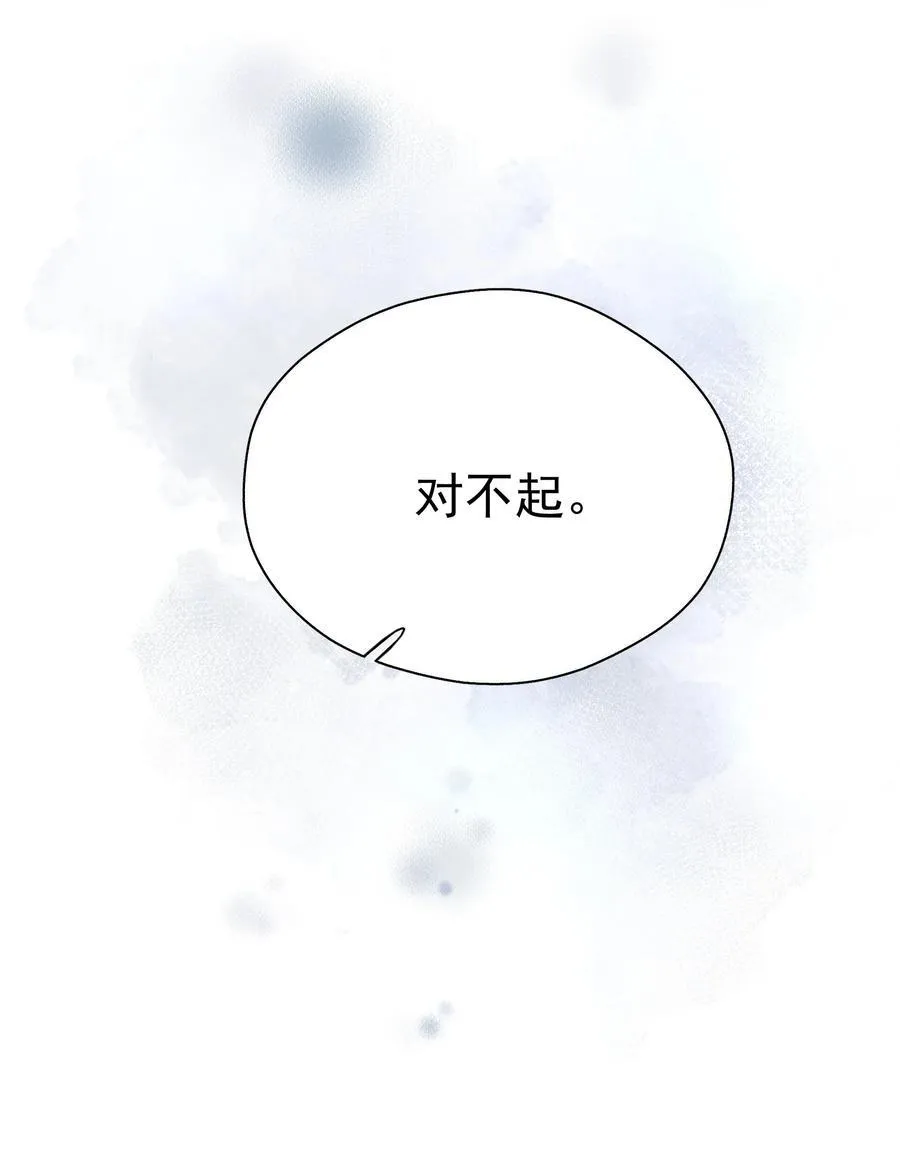 094 对不起 第45页