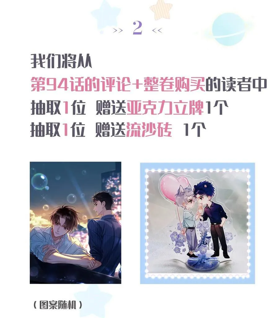 094 对不起 第47页