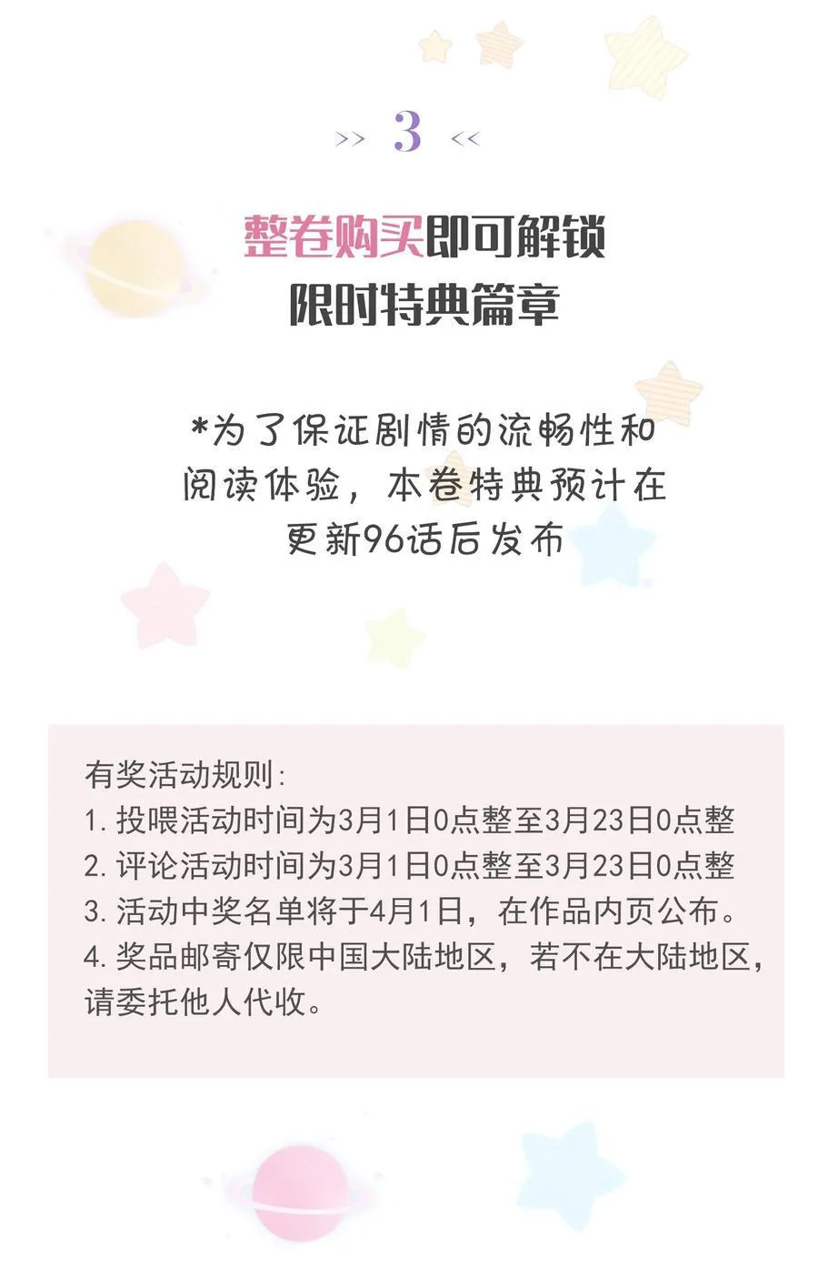 094 对不起 第48页