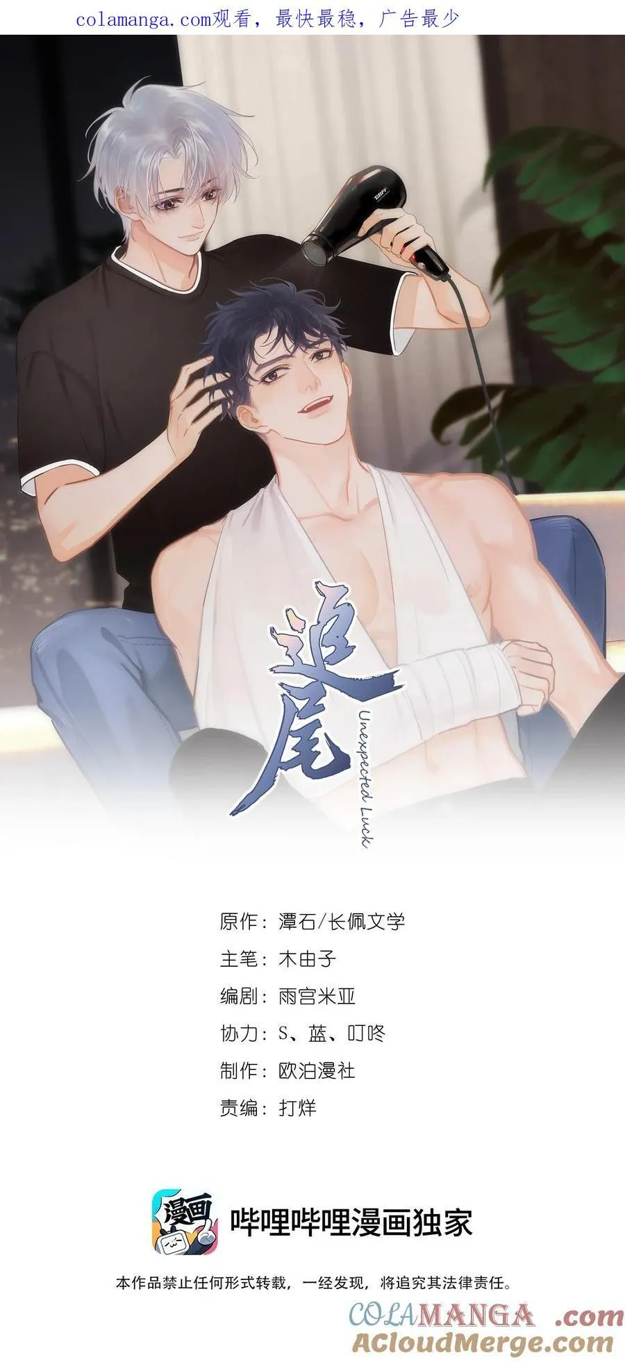 095 好运气 第1页