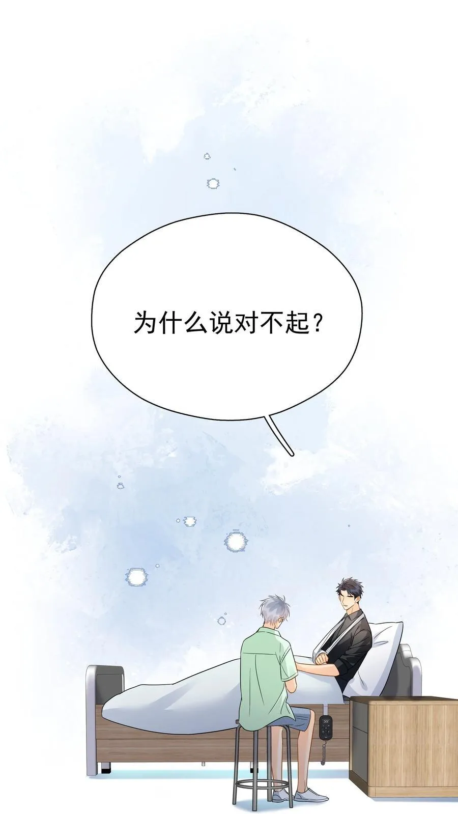 095 好运气 第2页