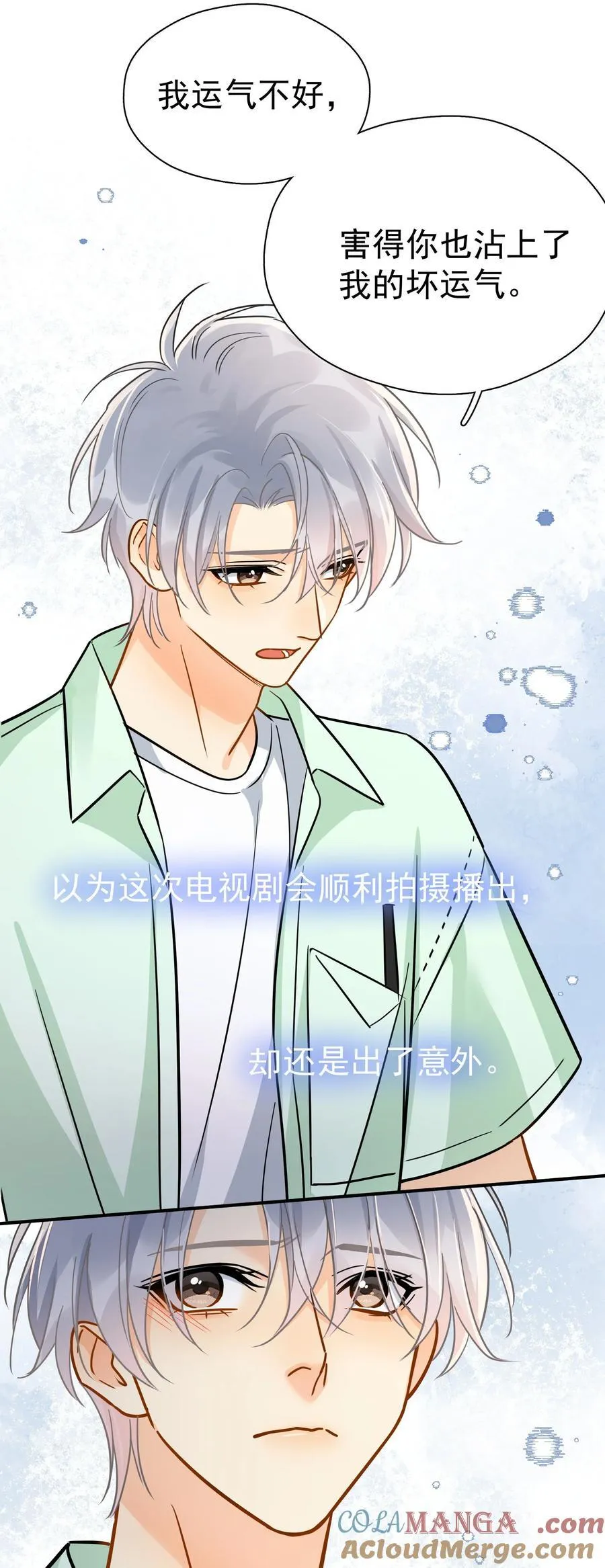 095 好运气 第3页