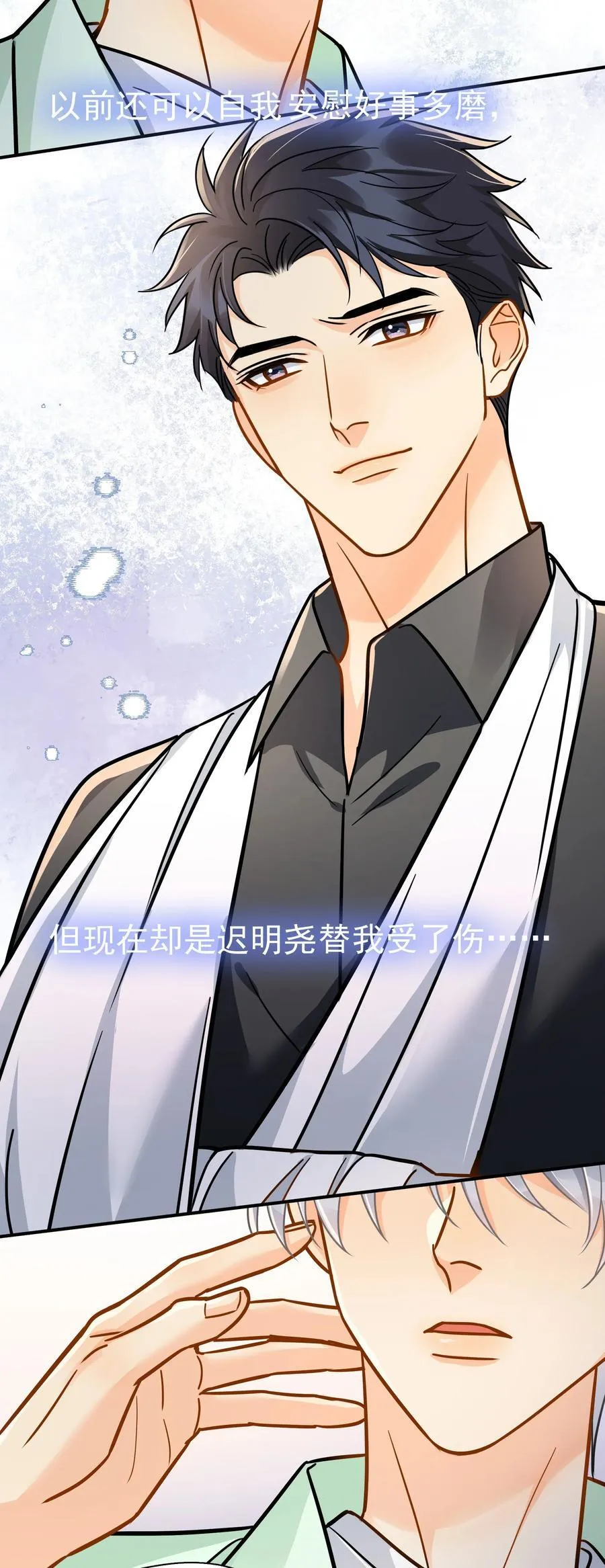 095 好运气 第4页
