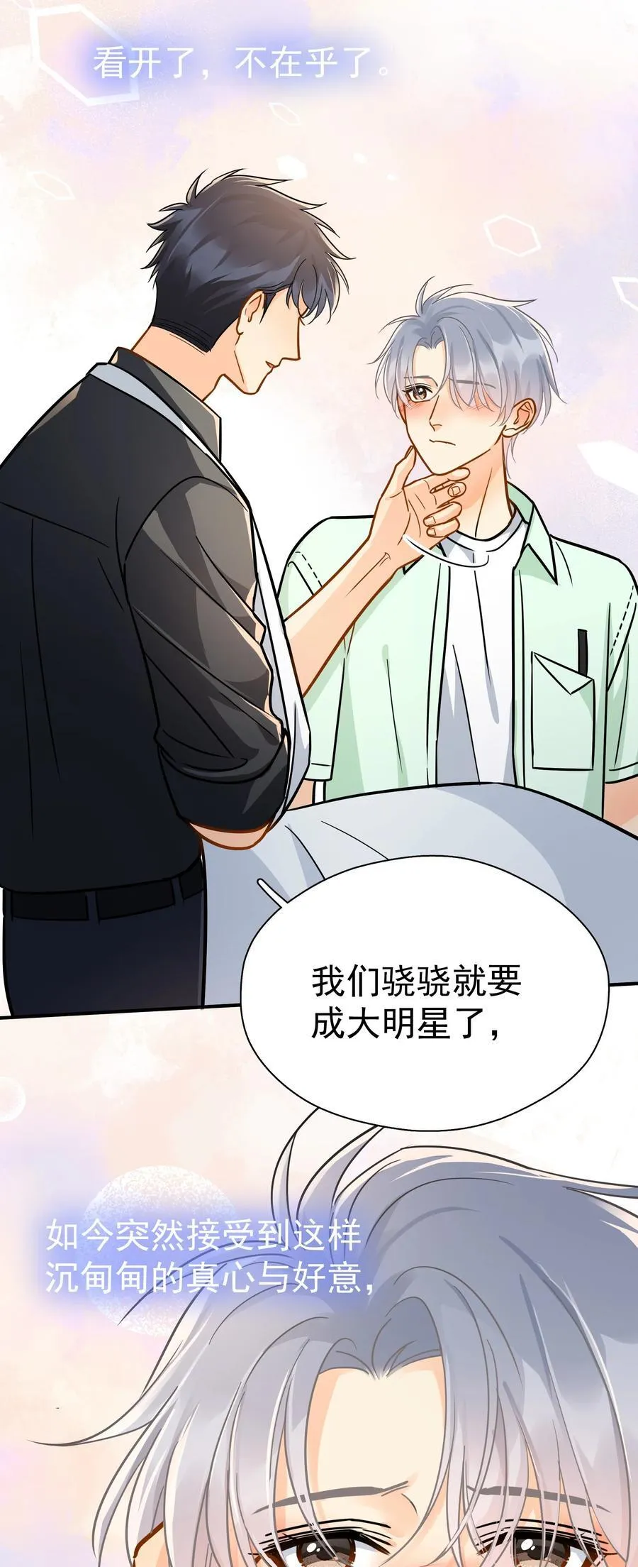 095 好运气 第6页