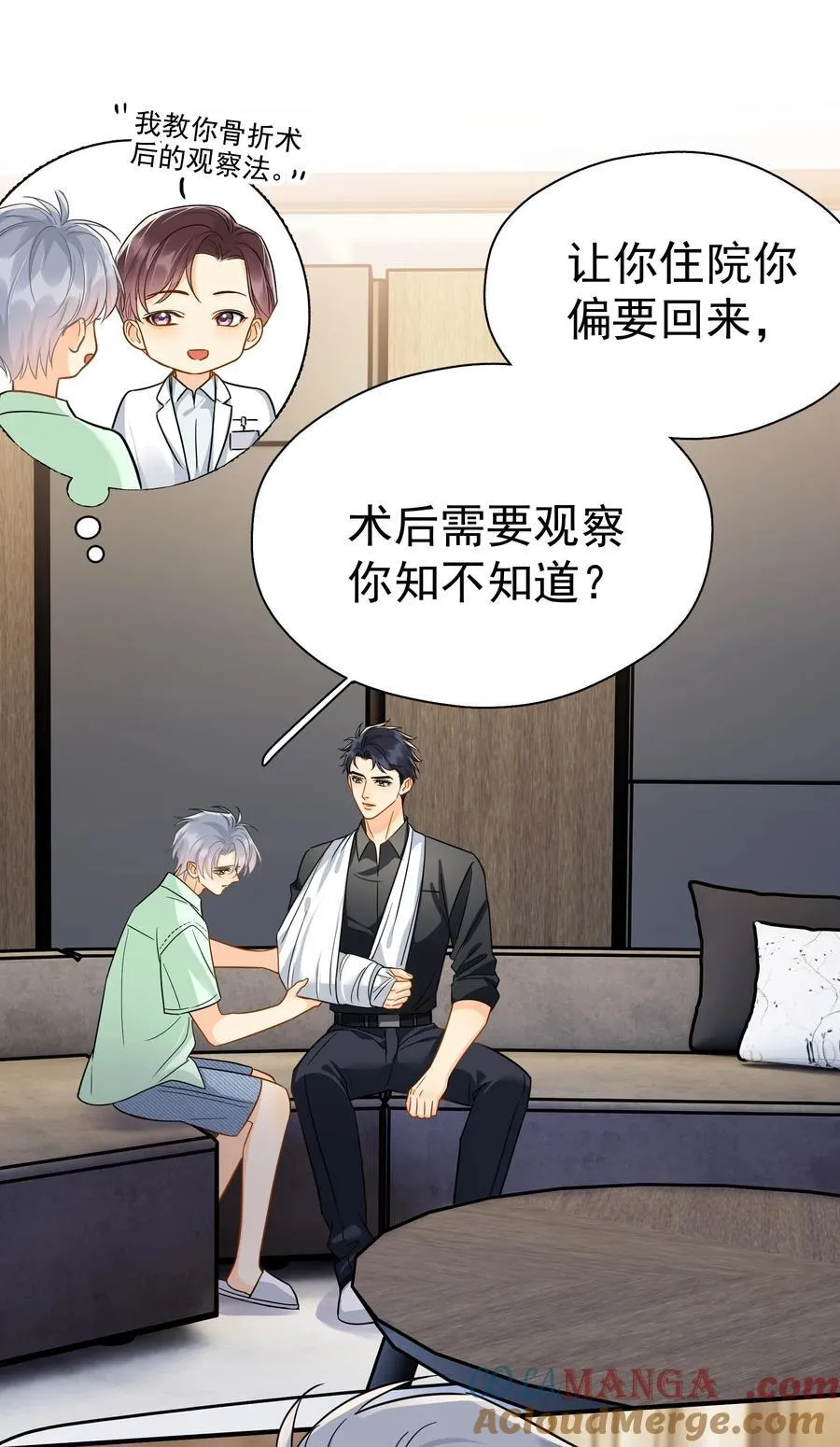 095 好运气 第9页