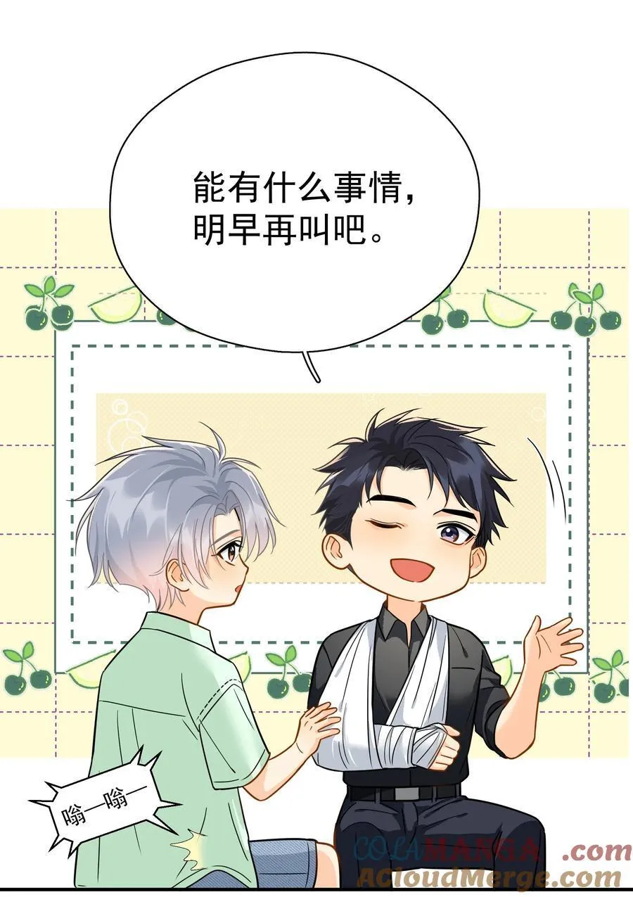 095 好运气 第13页