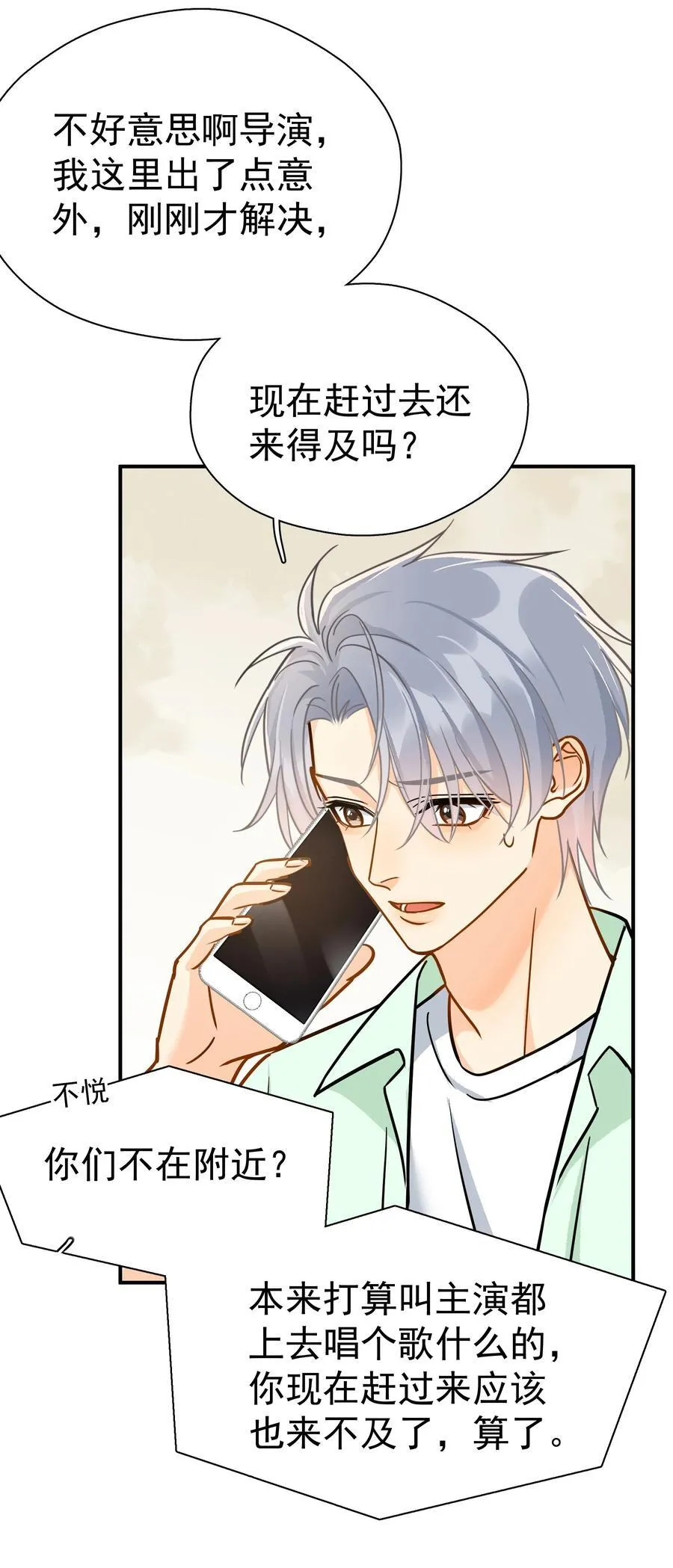 095 好运气 第16页