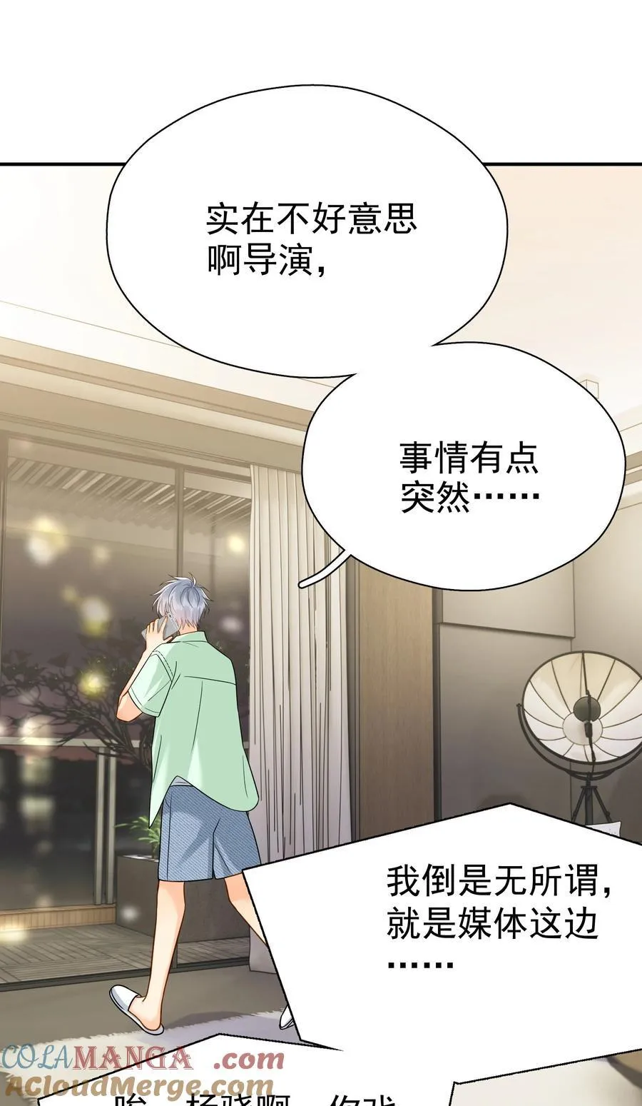 095 好运气 第17页