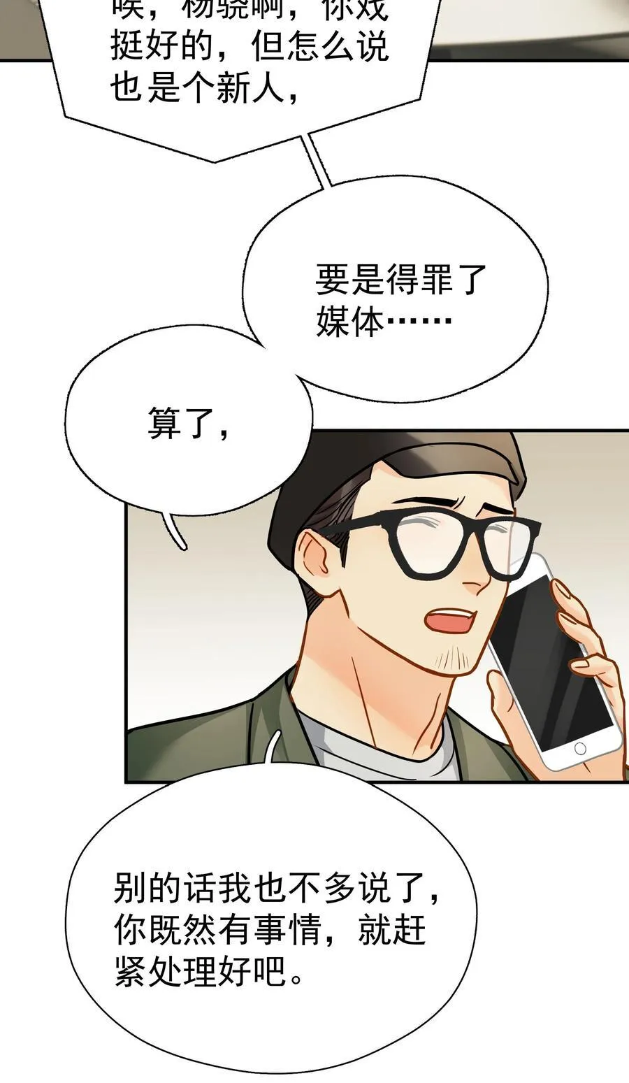 095 好运气 第18页