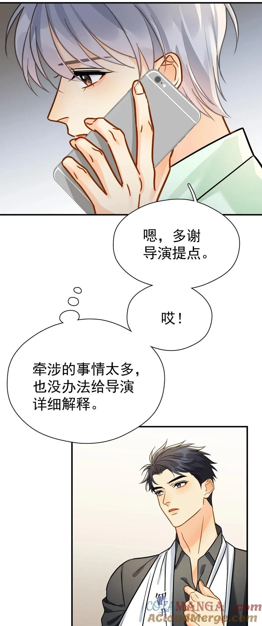 095 好运气 第19页