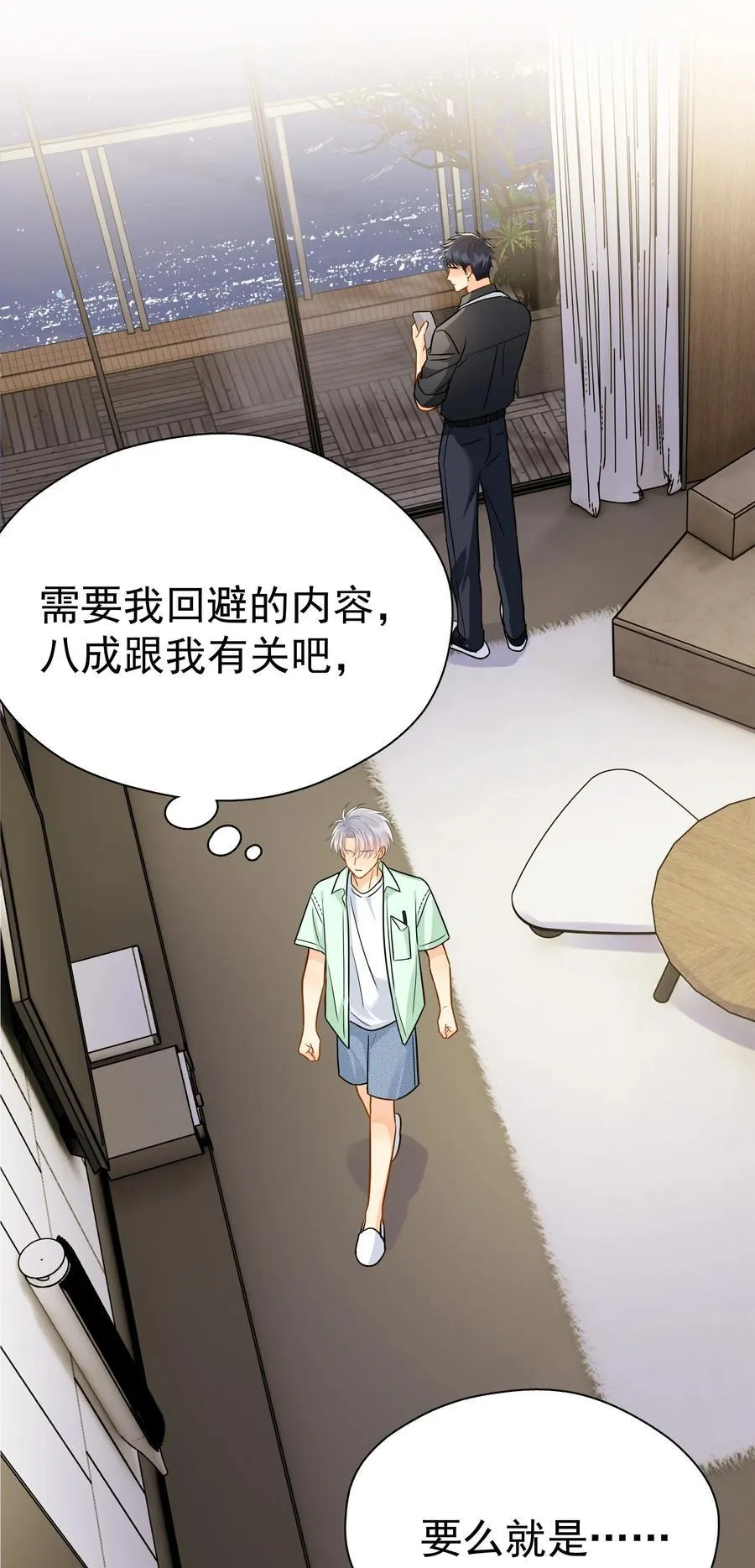 095 好运气 第28页