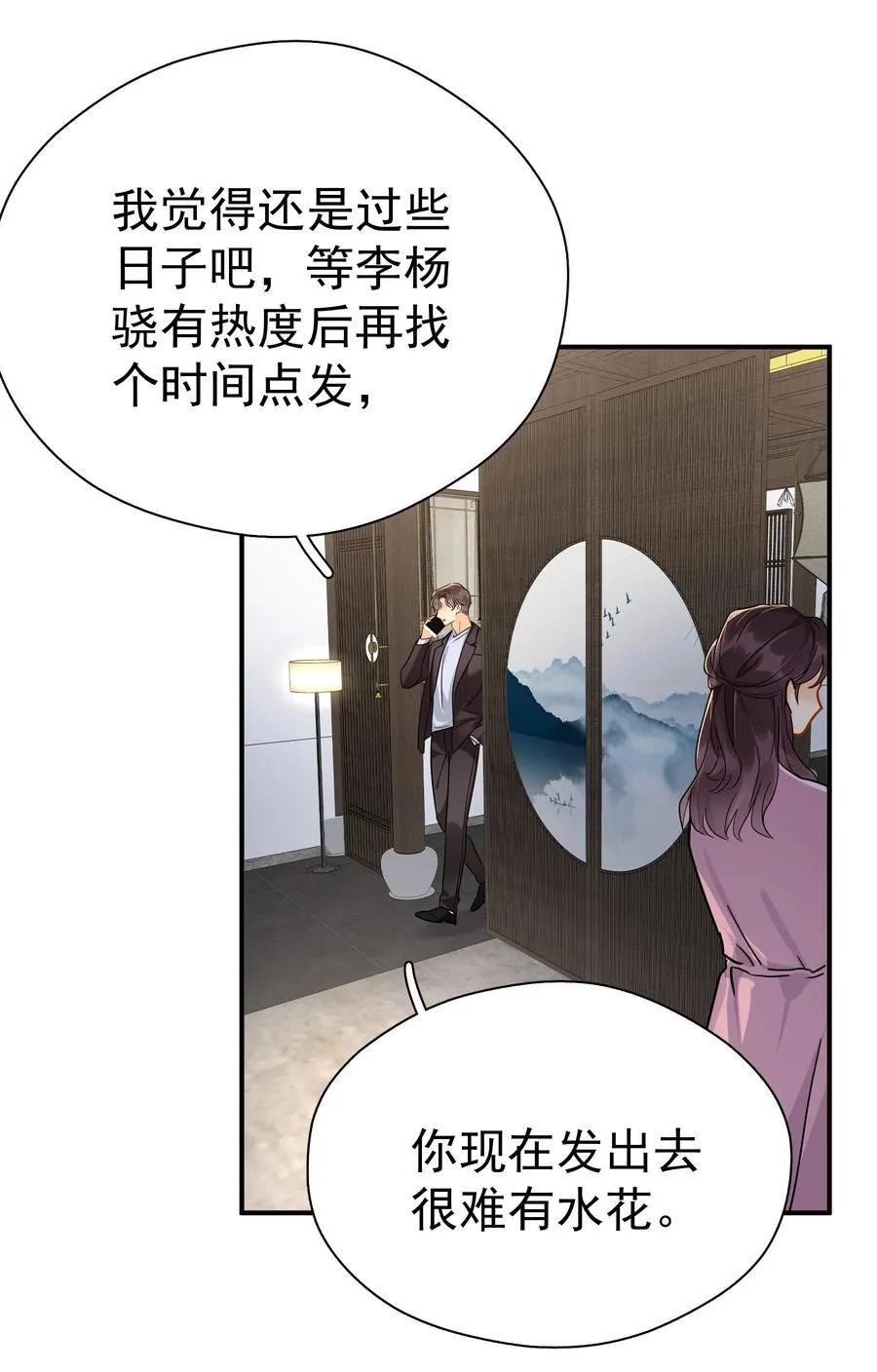 096 算盘啪啪响 第4页