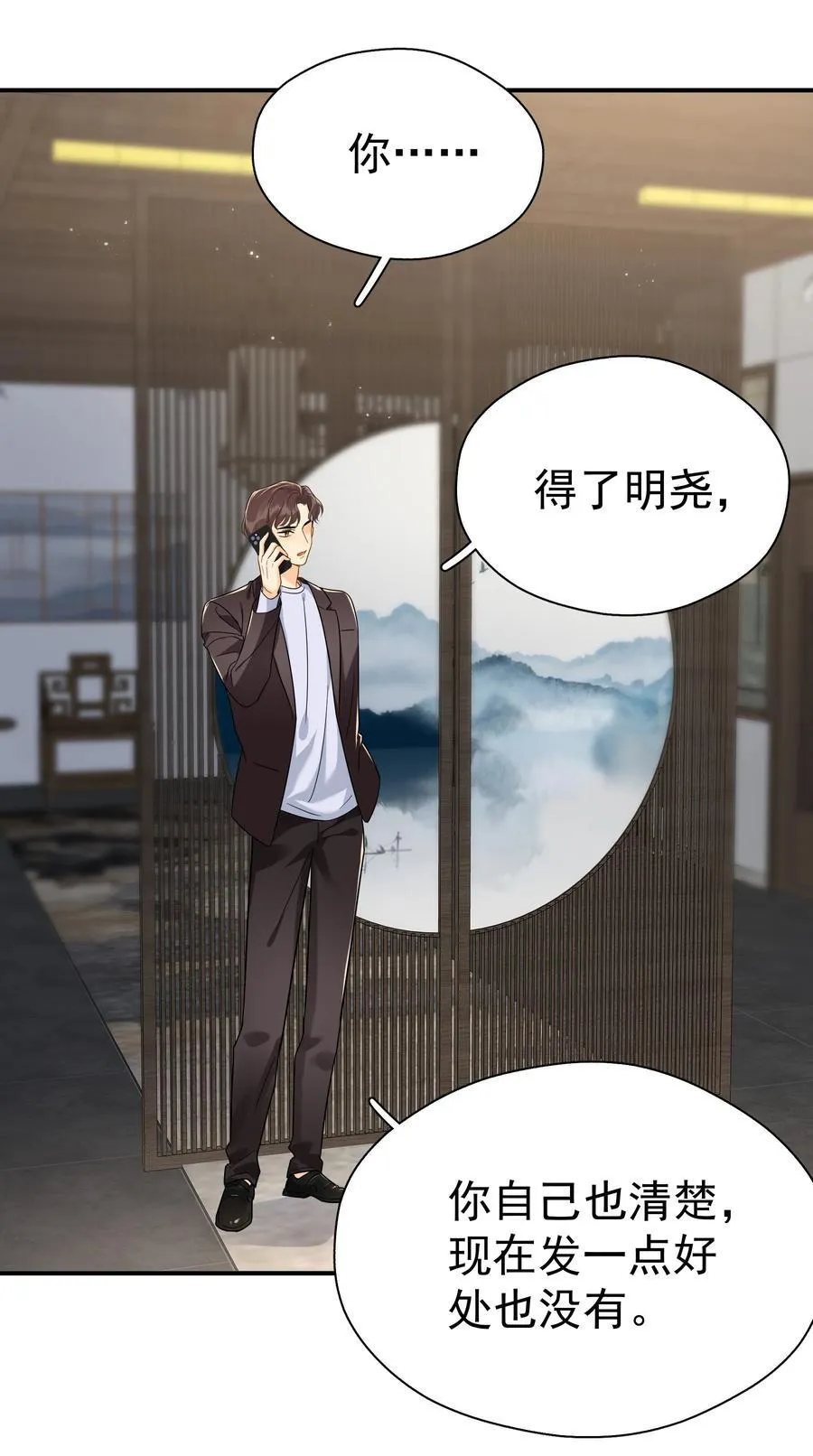 096 算盘啪啪响 第6页