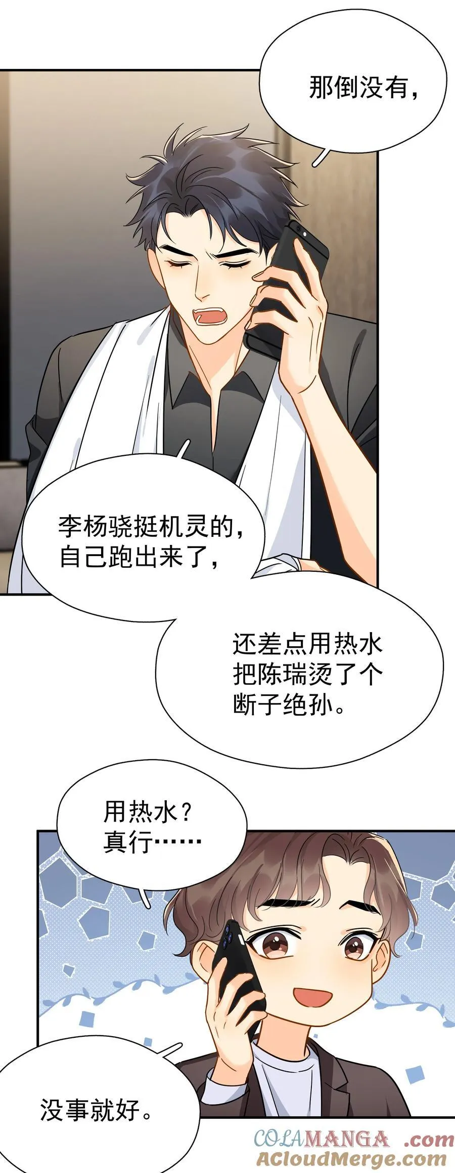 096 算盘啪啪响 第9页