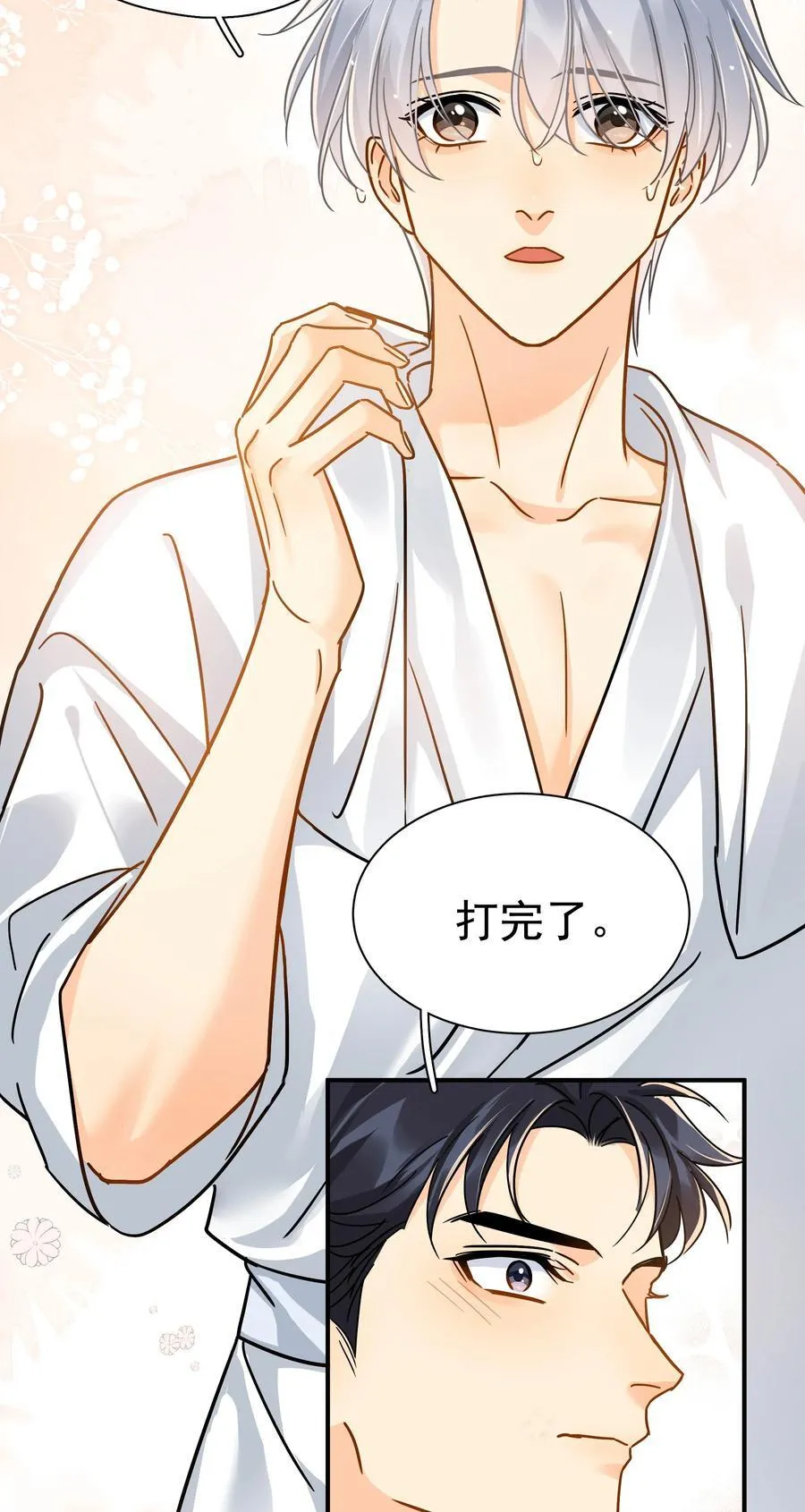 096 算盘啪啪响 第18页