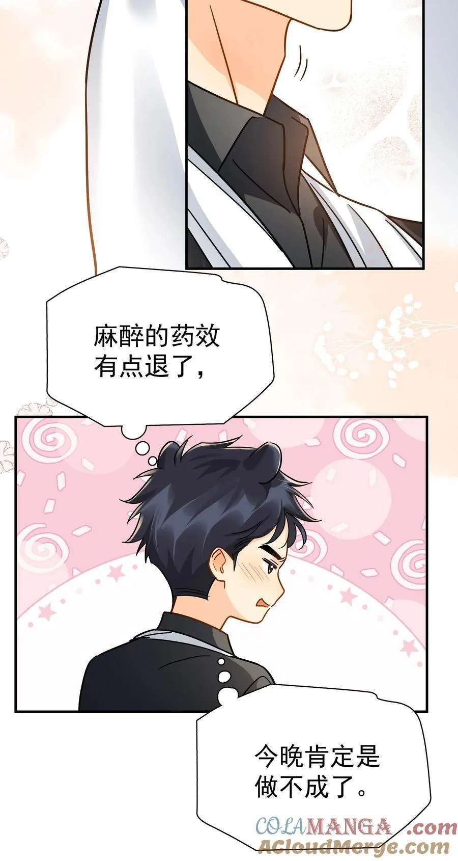 096 算盘啪啪响 第19页
