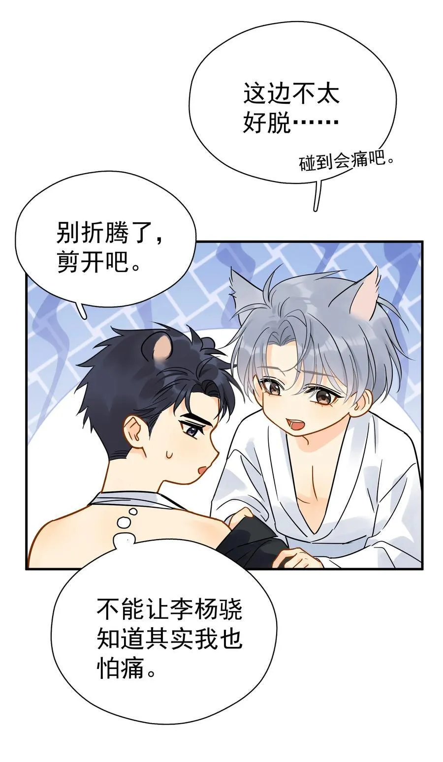 096 算盘啪啪响 第22页