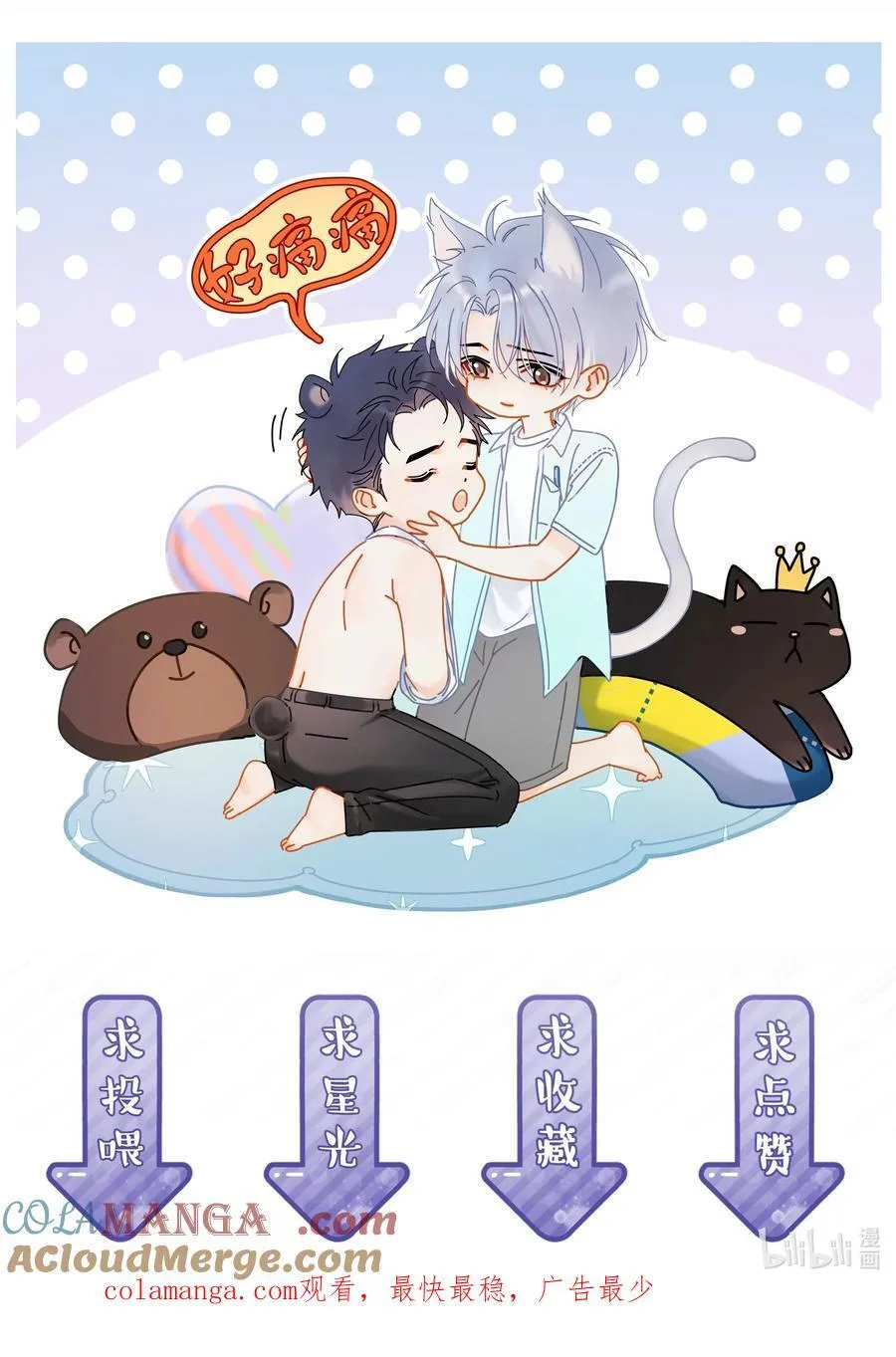 096 算盘啪啪响 第39页