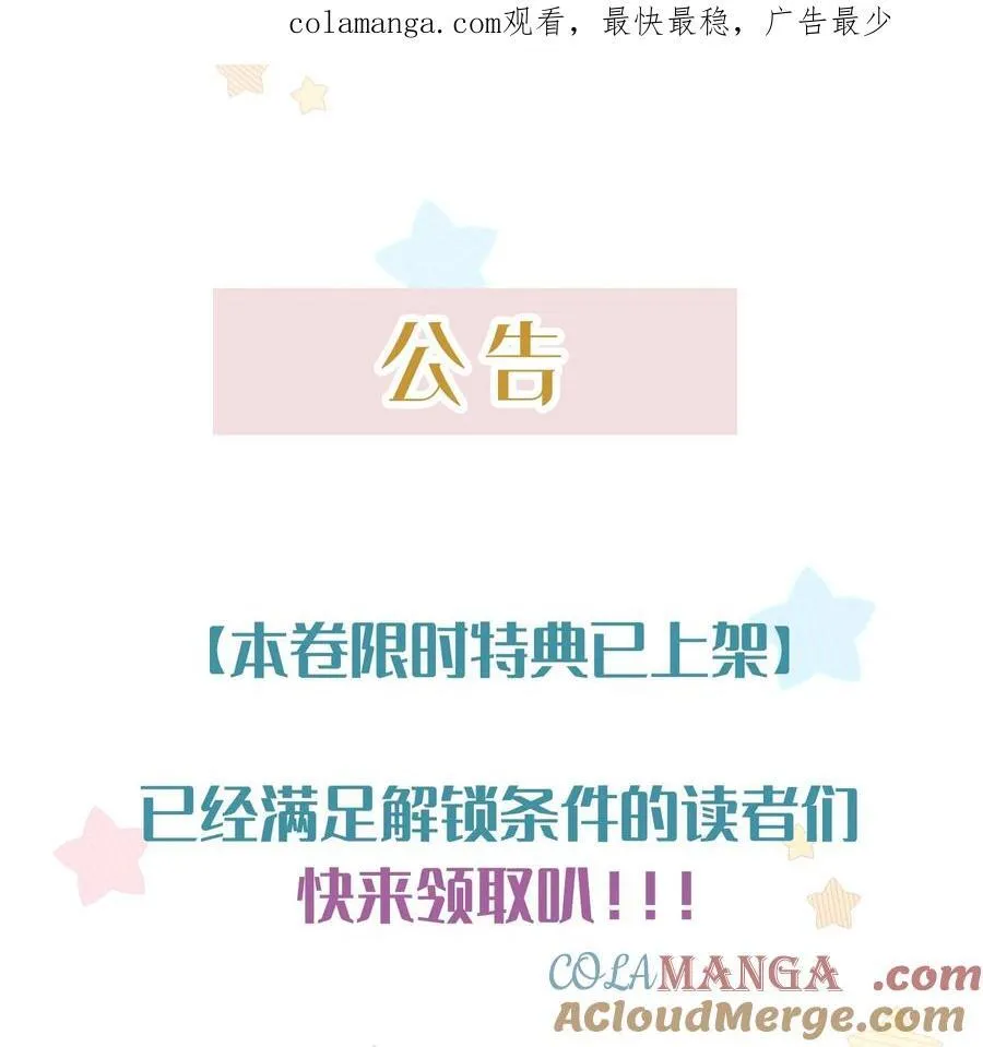 96.5话 特典番外已上线 第1页