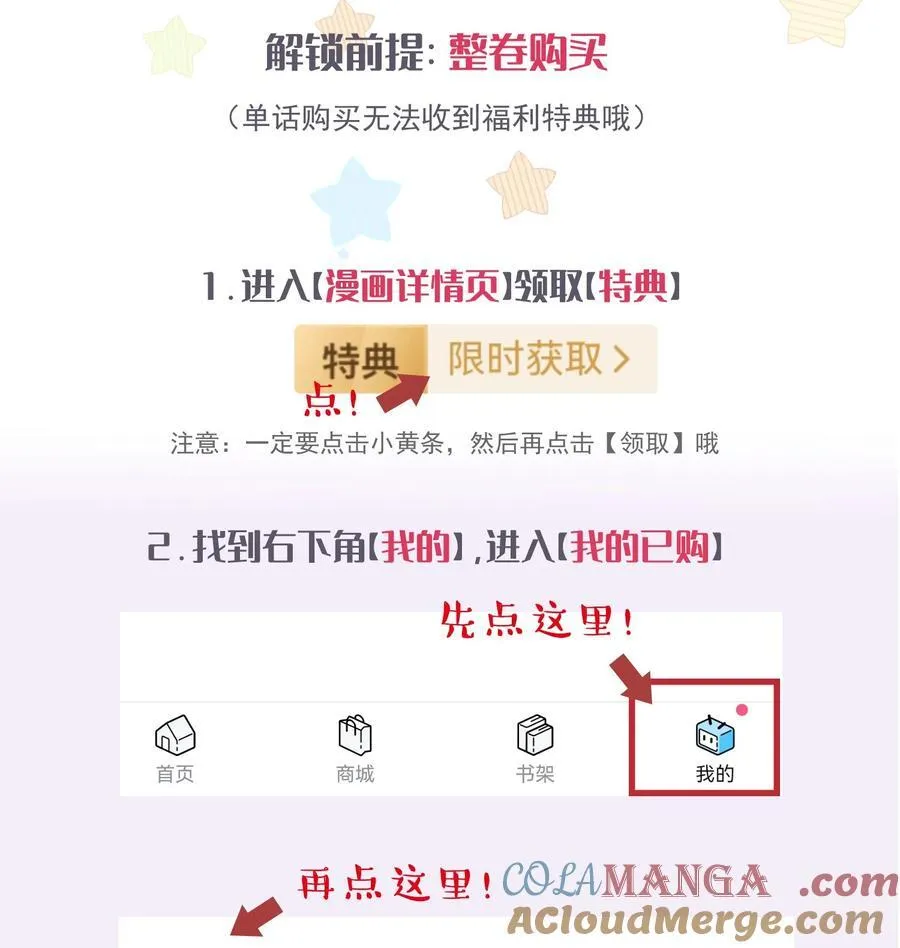 96.5话 特典番外已上线 第2页