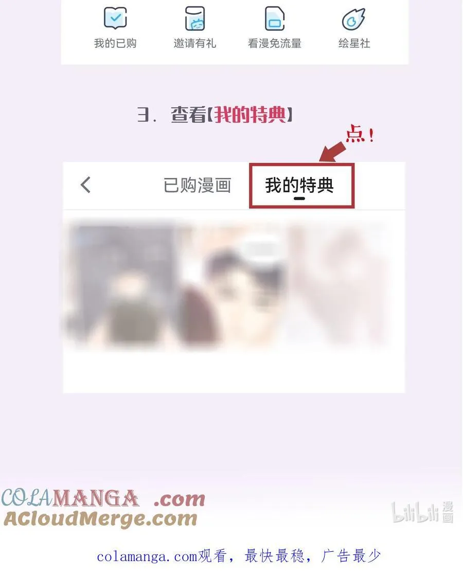 96.5话 特典番外已上线 第3页