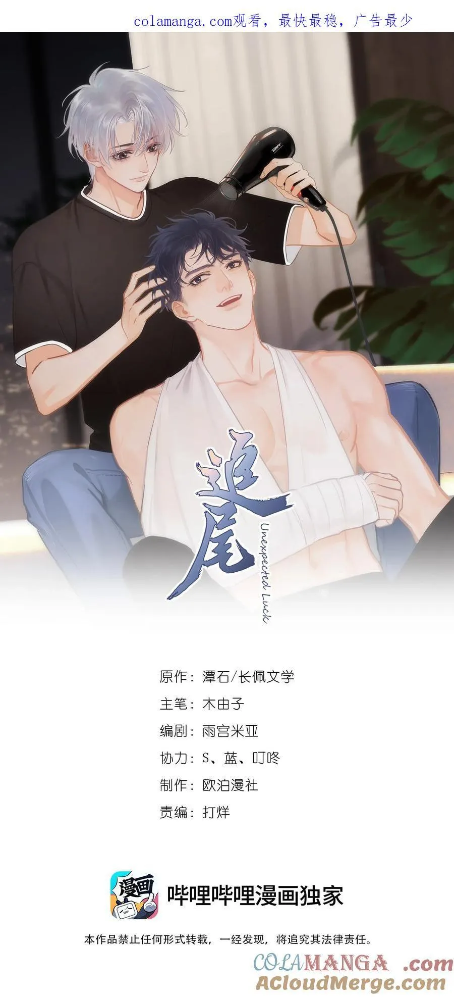 097 喜欢我吗？ 第1页