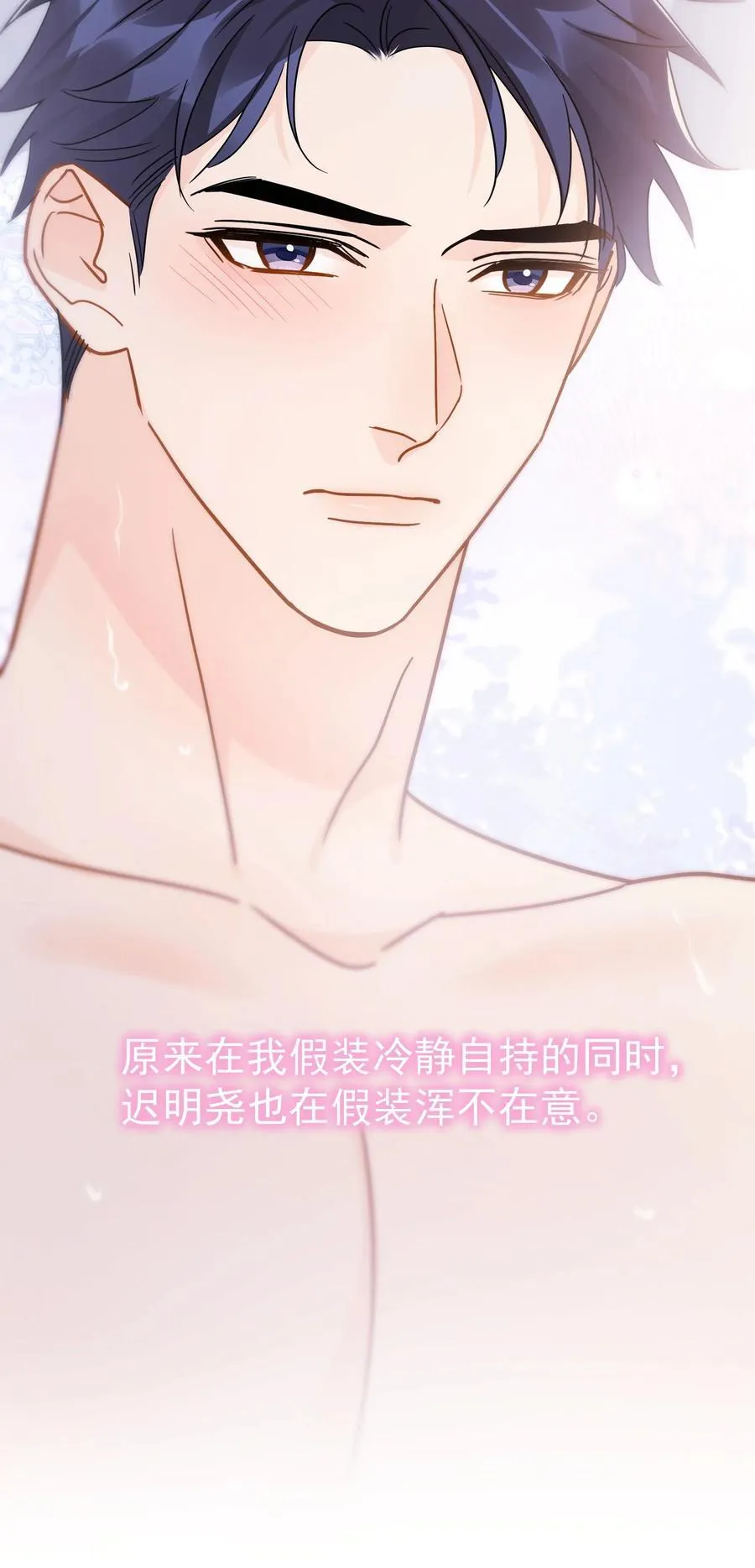 097 喜欢我吗？ 第10页