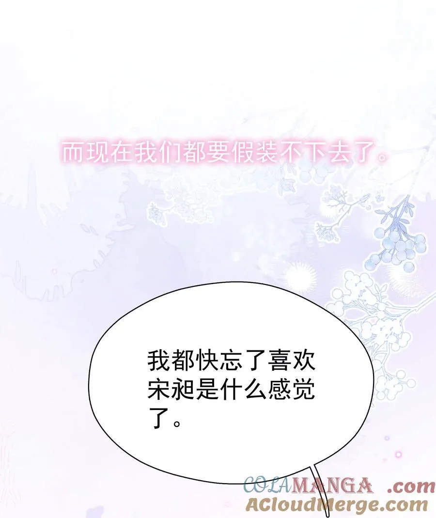 097 喜欢我吗？ 第11页