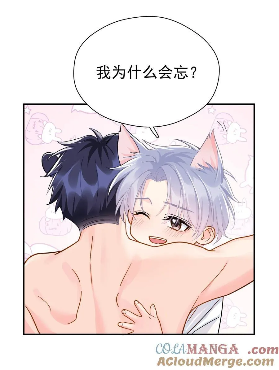 097 喜欢我吗？ 第15页