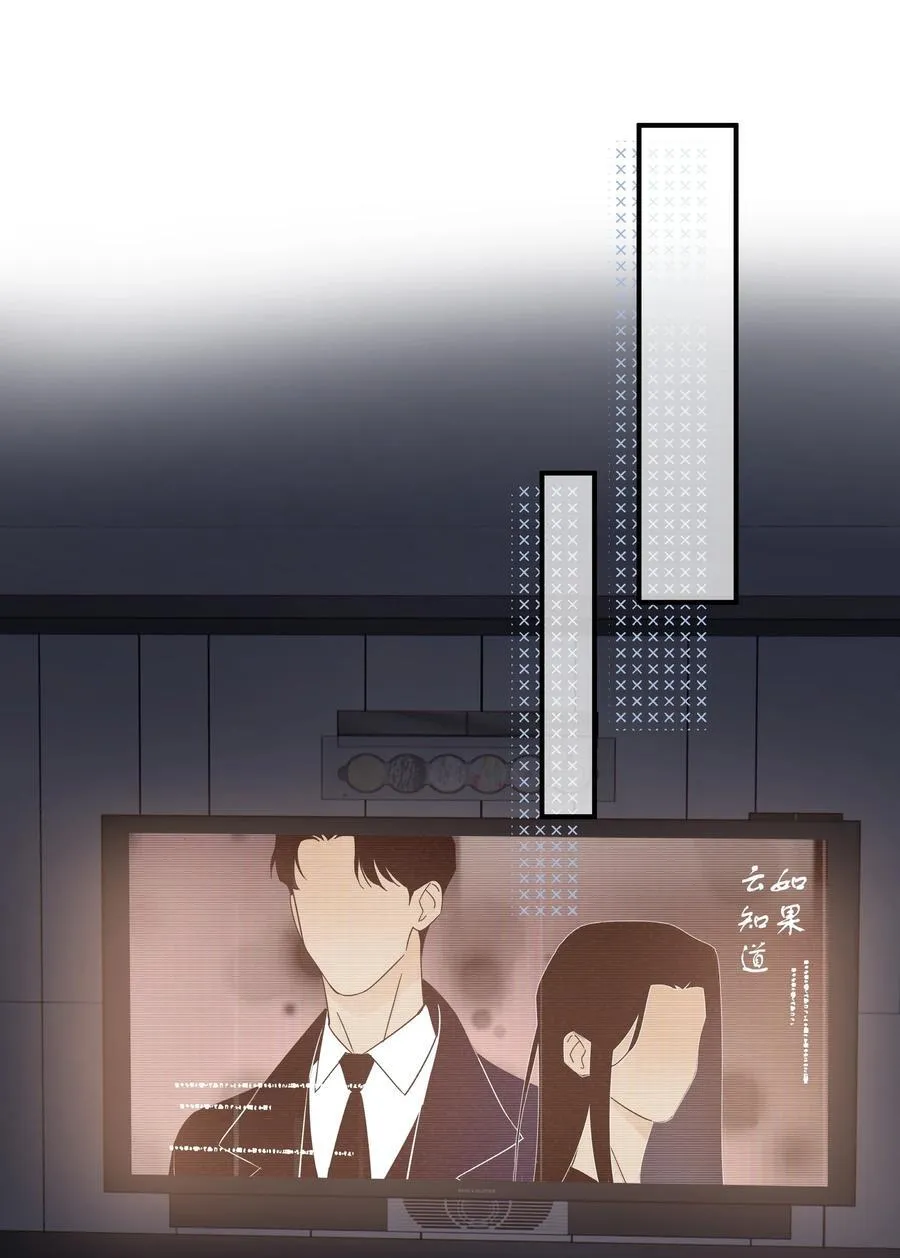097 喜欢我吗？ 第20页