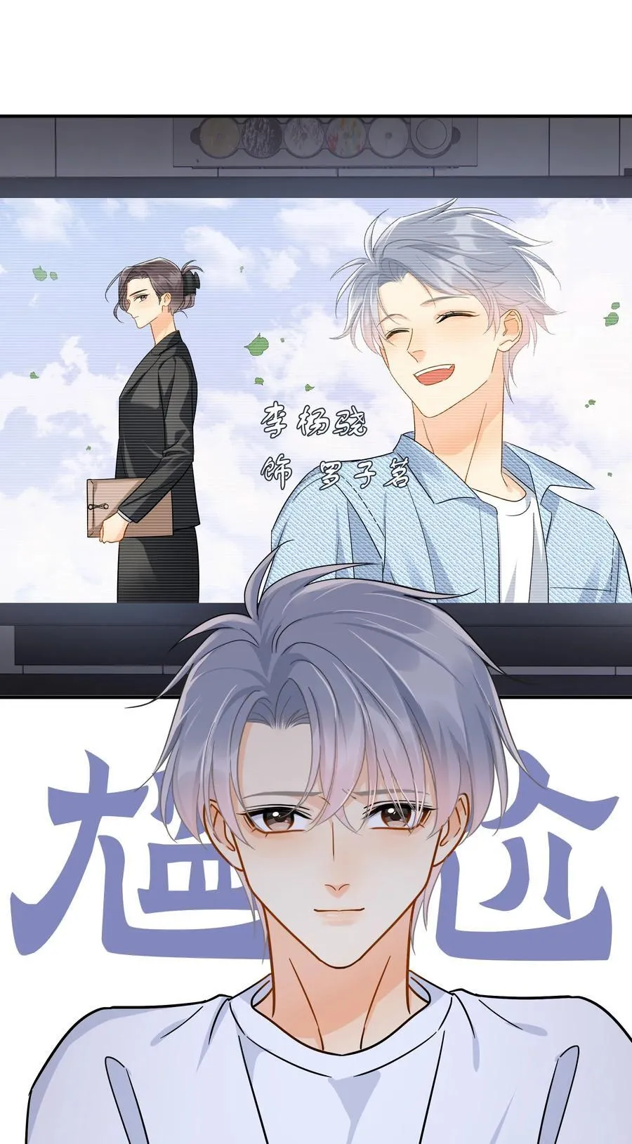 097 喜欢我吗？ 第22页