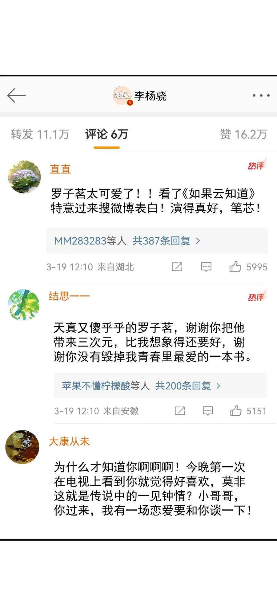 097 喜欢我吗？ 第26页
