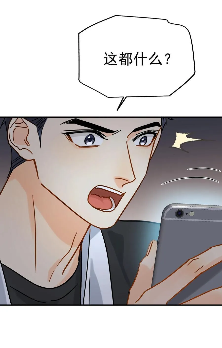 097 喜欢我吗？ 第28页