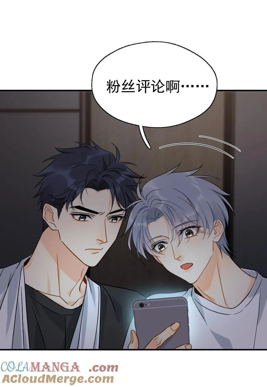 097 喜欢我吗？ 第29页