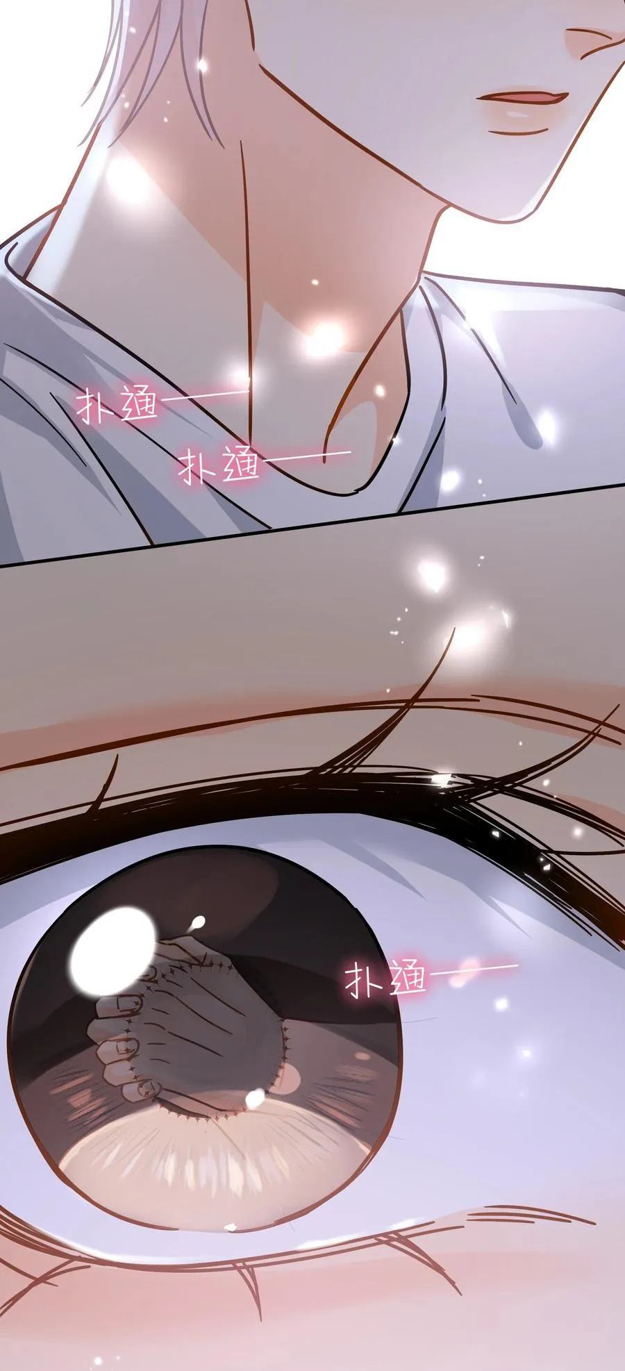 097 喜欢我吗？ 第36页