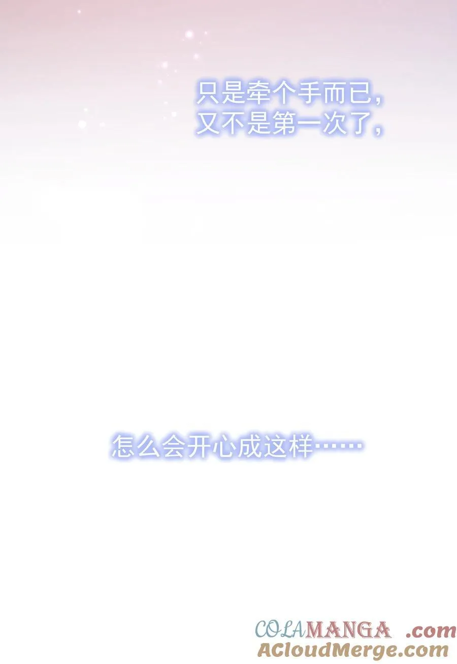 097 喜欢我吗？ 第37页