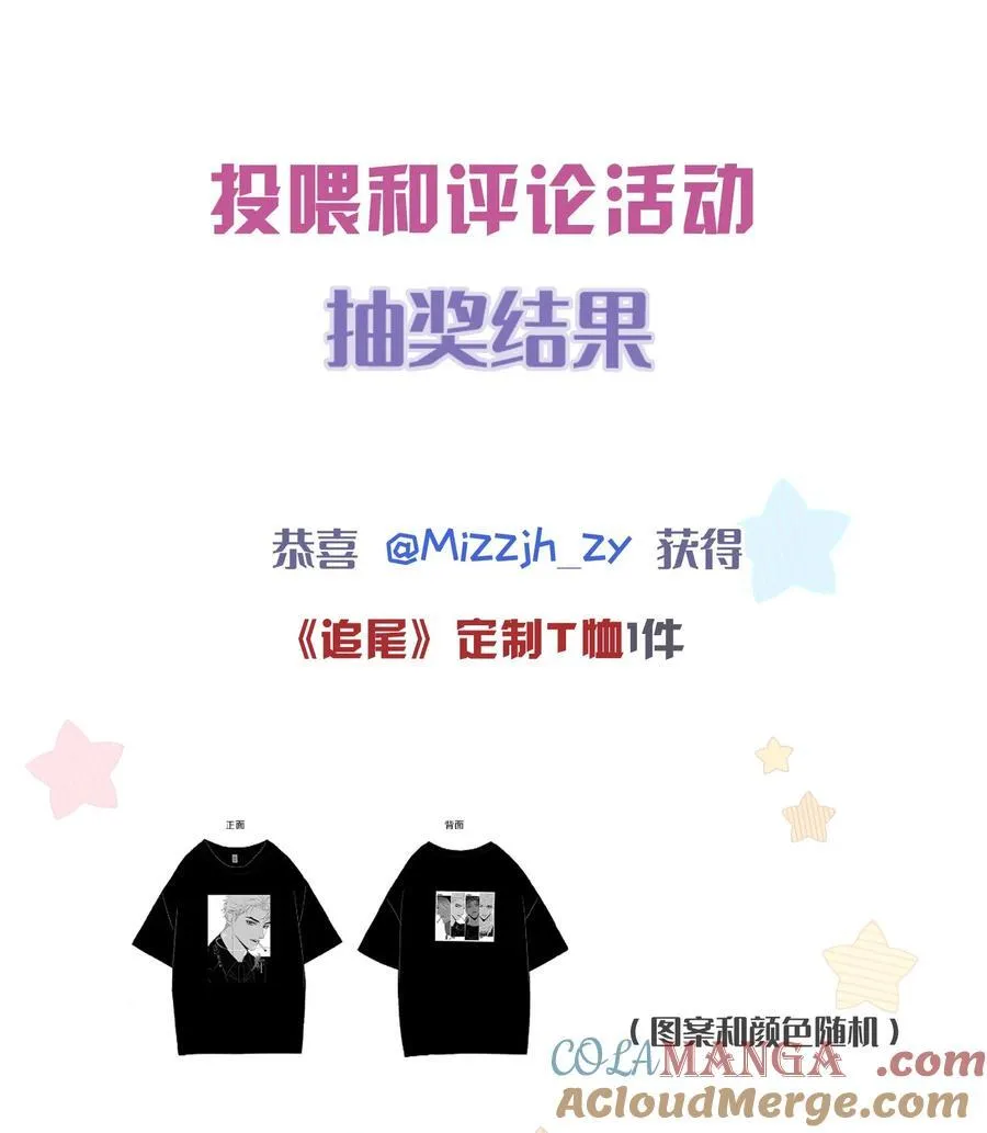 097 喜欢我吗？ 第39页