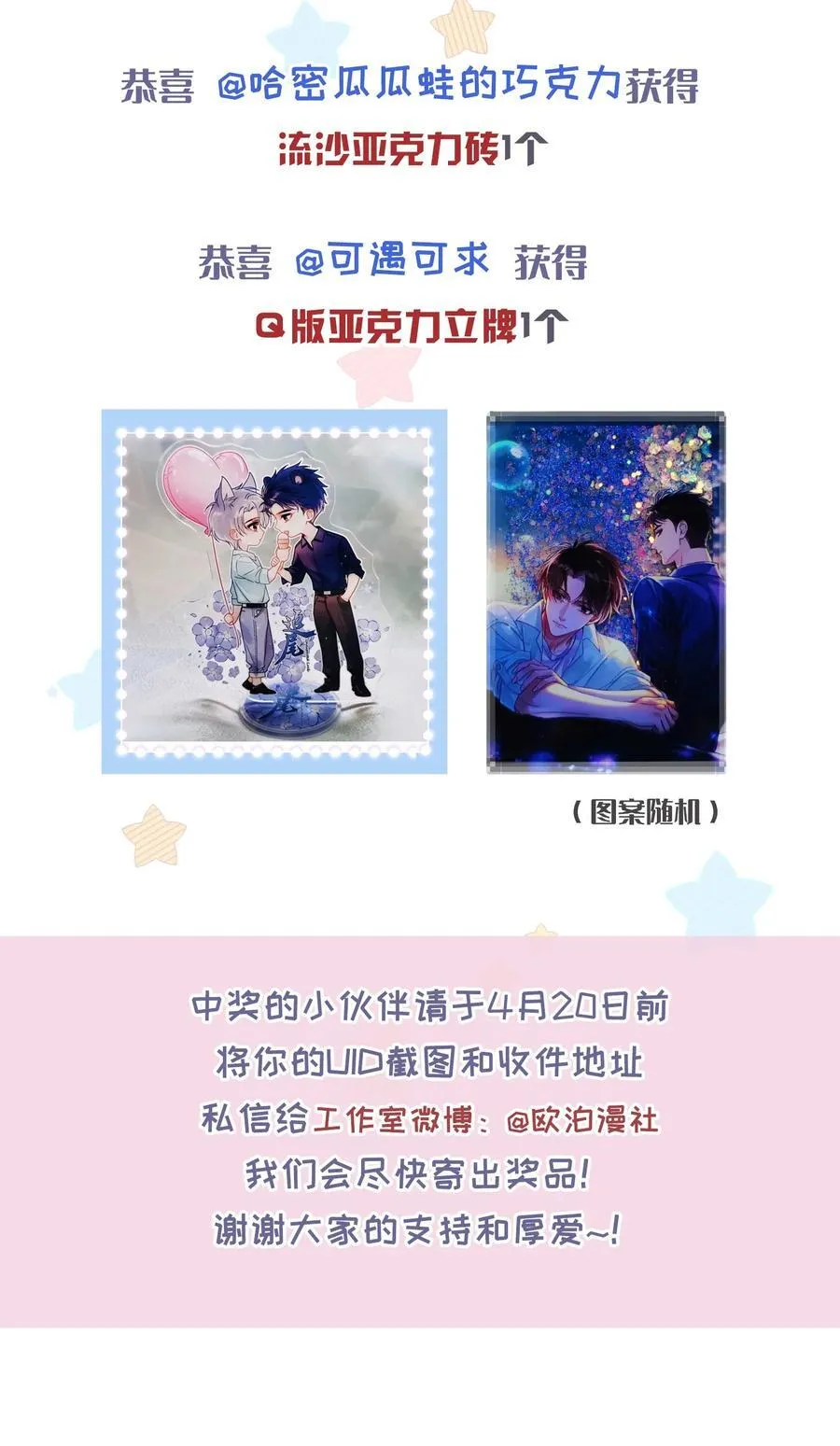097 喜欢我吗？ 第40页
