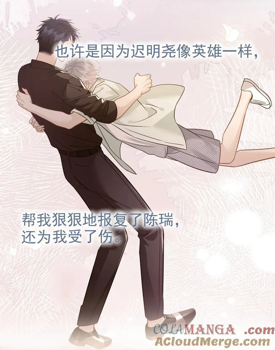 098 这就是恋爱吧 第4页