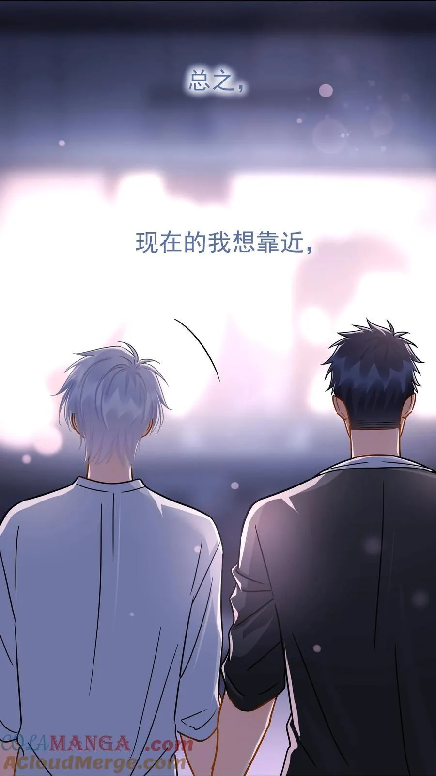 098 这就是恋爱吧 第7页
