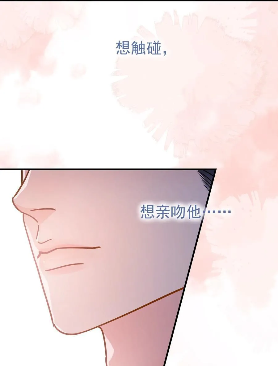 098 这就是恋爱吧 第8页