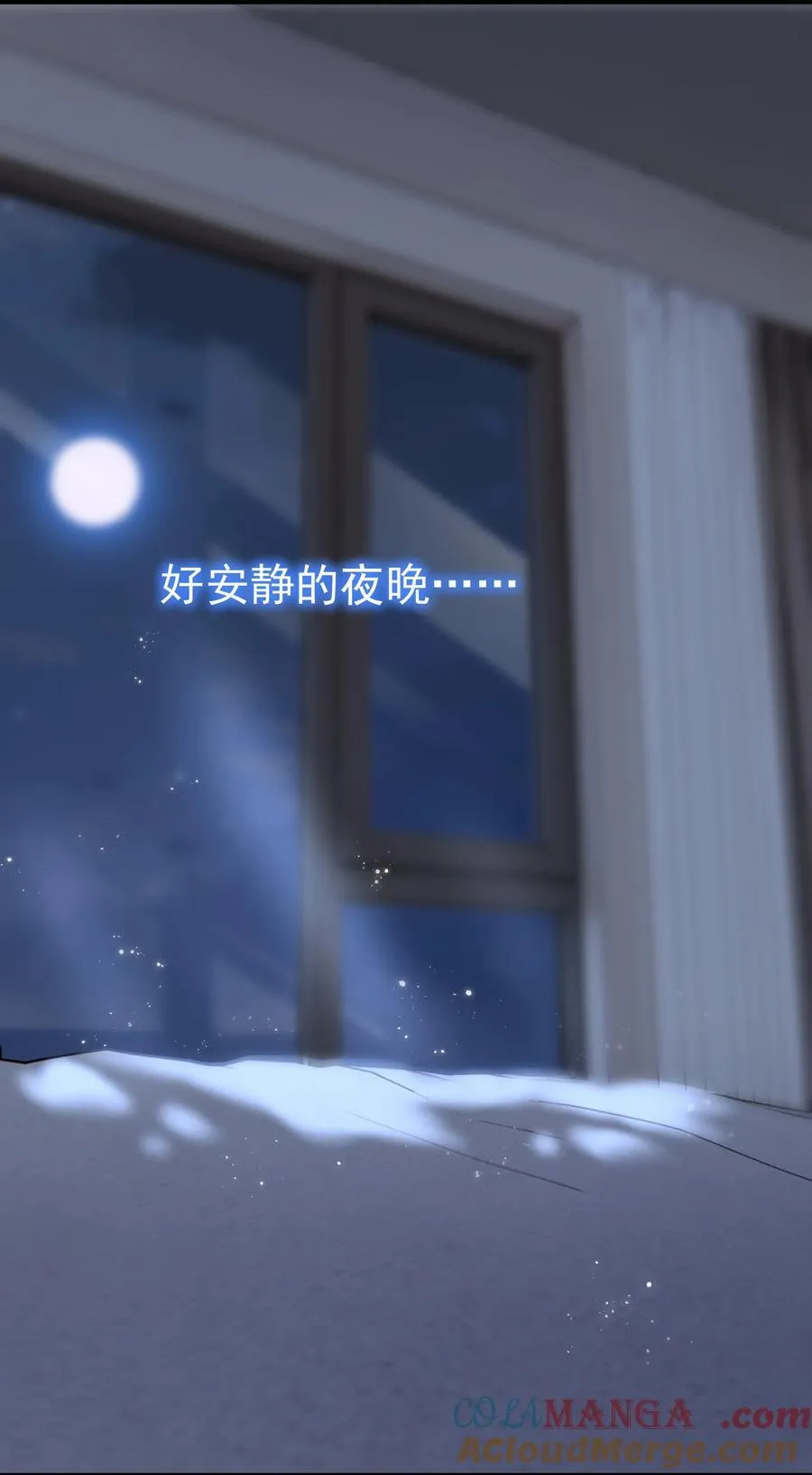098 这就是恋爱吧 第19页